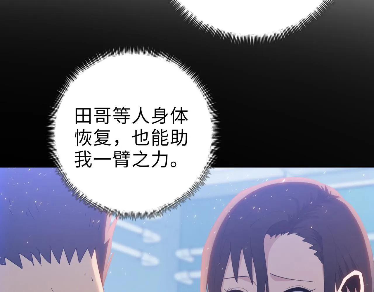 第30话 让你们尝尝被反包围的滋味！52