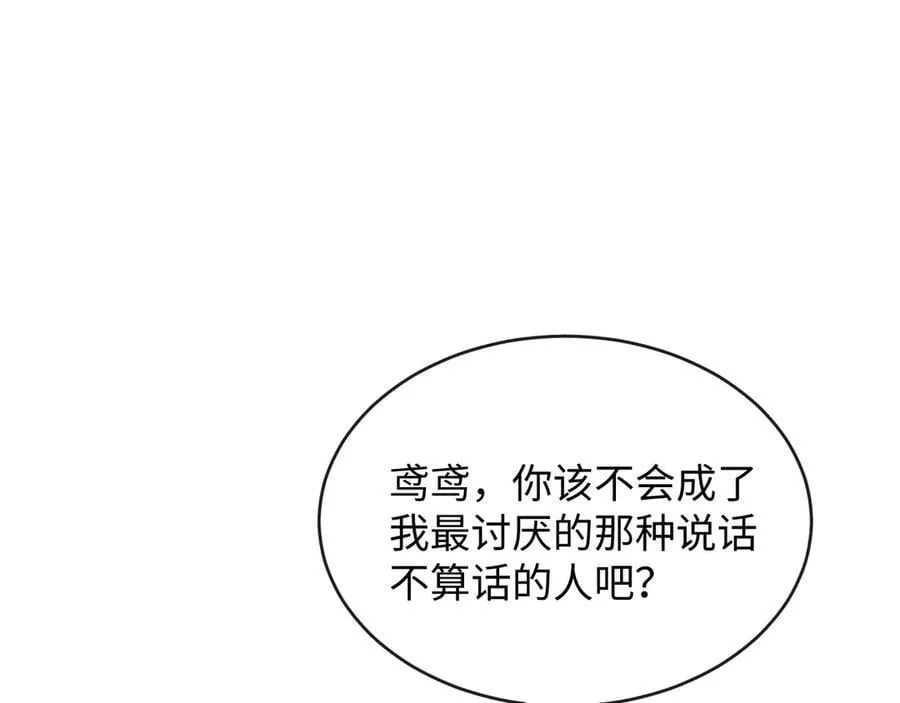 41-你报复的方式就是亲他？106