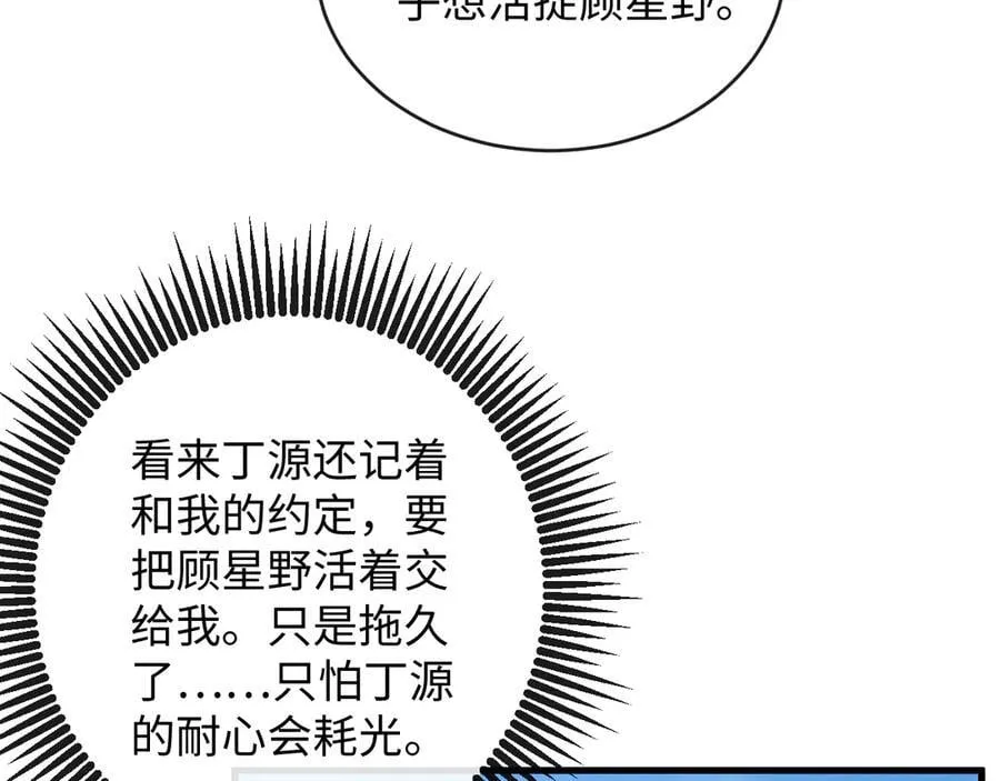 38-盛千里是卧底？102
