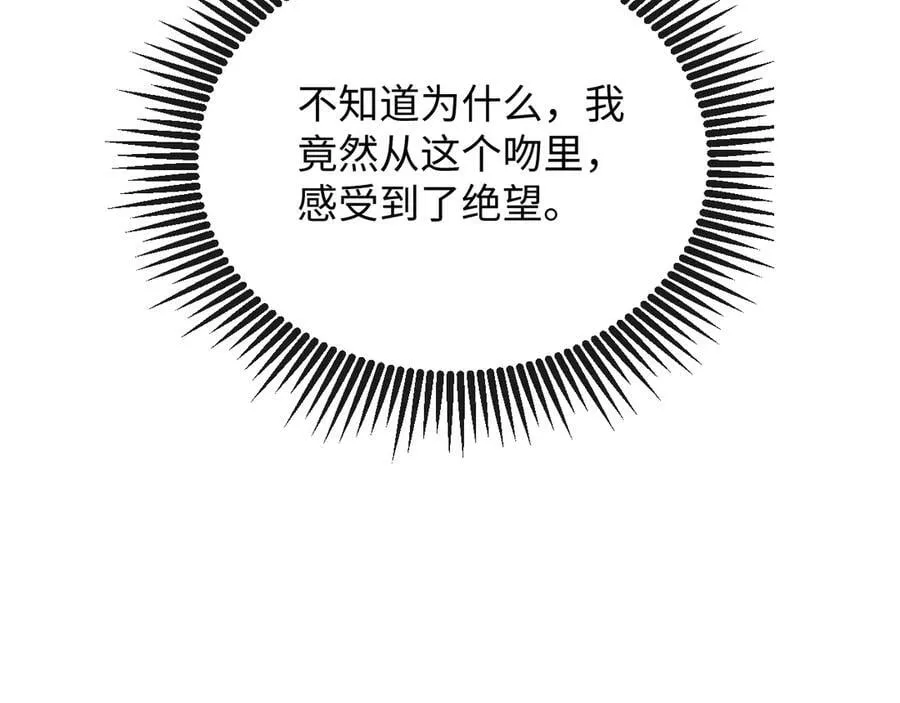 41-你报复的方式就是亲他？89