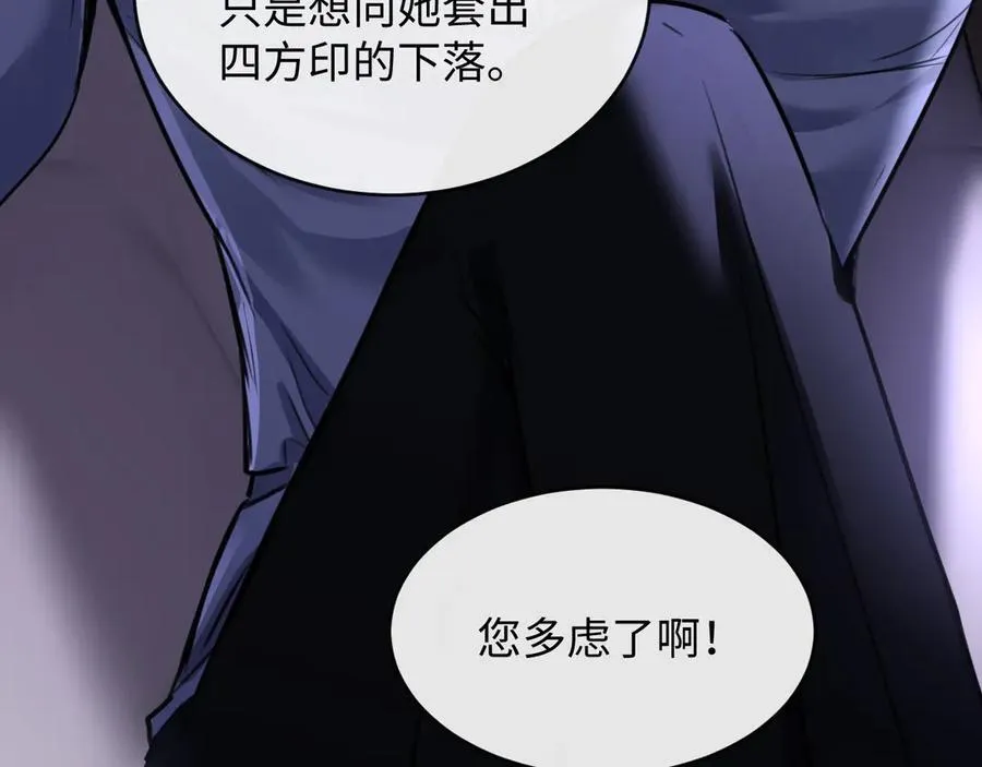 27-离间86