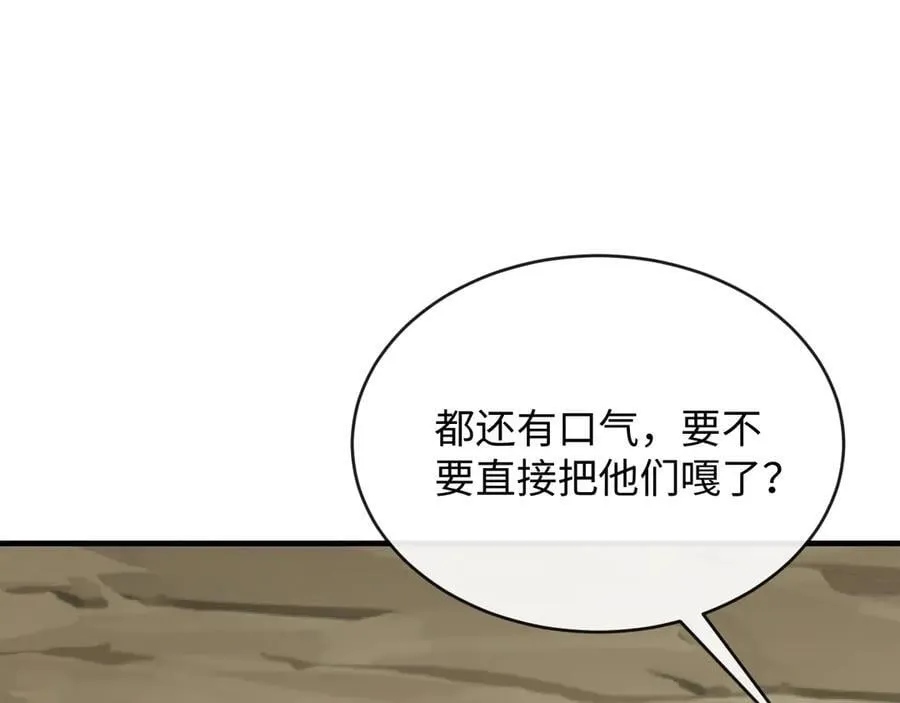 39-把顾星野交出来46