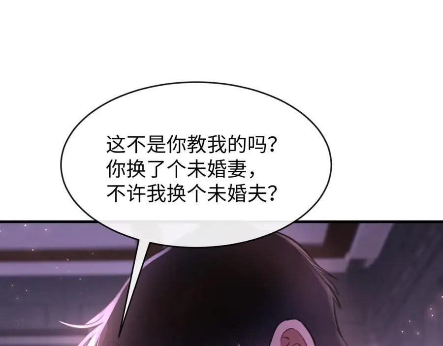 36-新旧未婚夫89