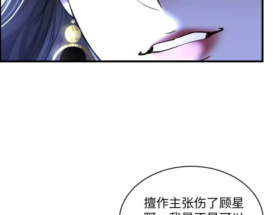 39-把顾星野交出来73