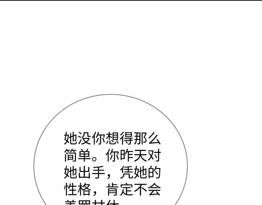 34-药力消退67