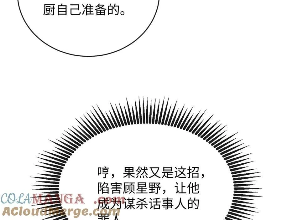 38-盛千里是卧底？88