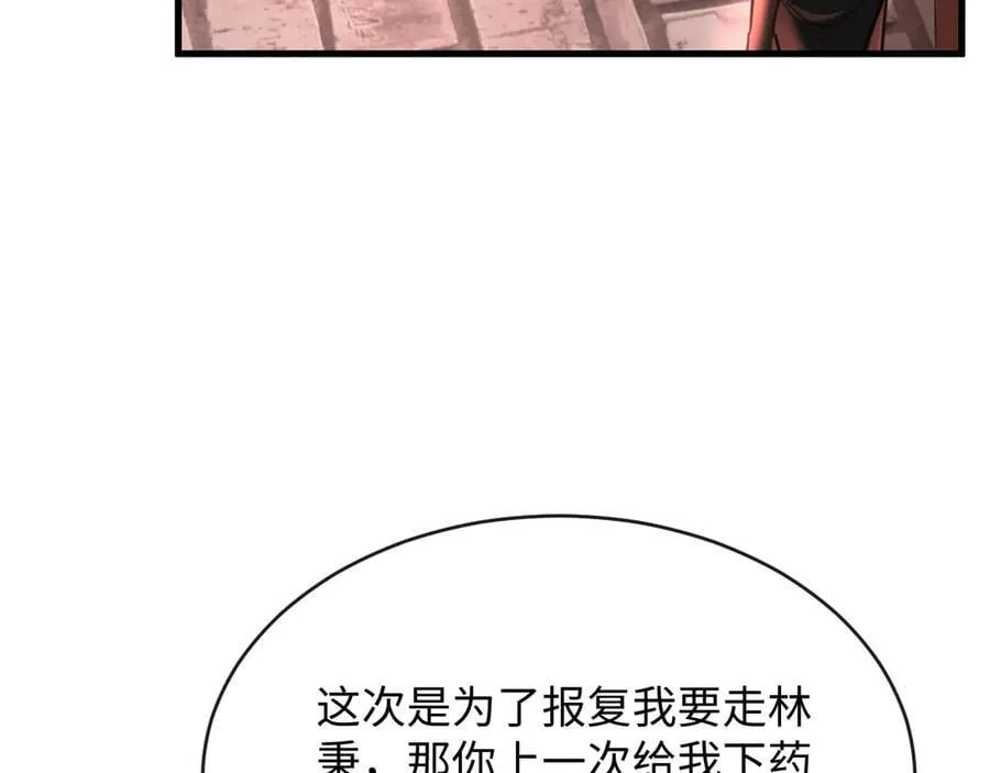 35-姜黄的报复89