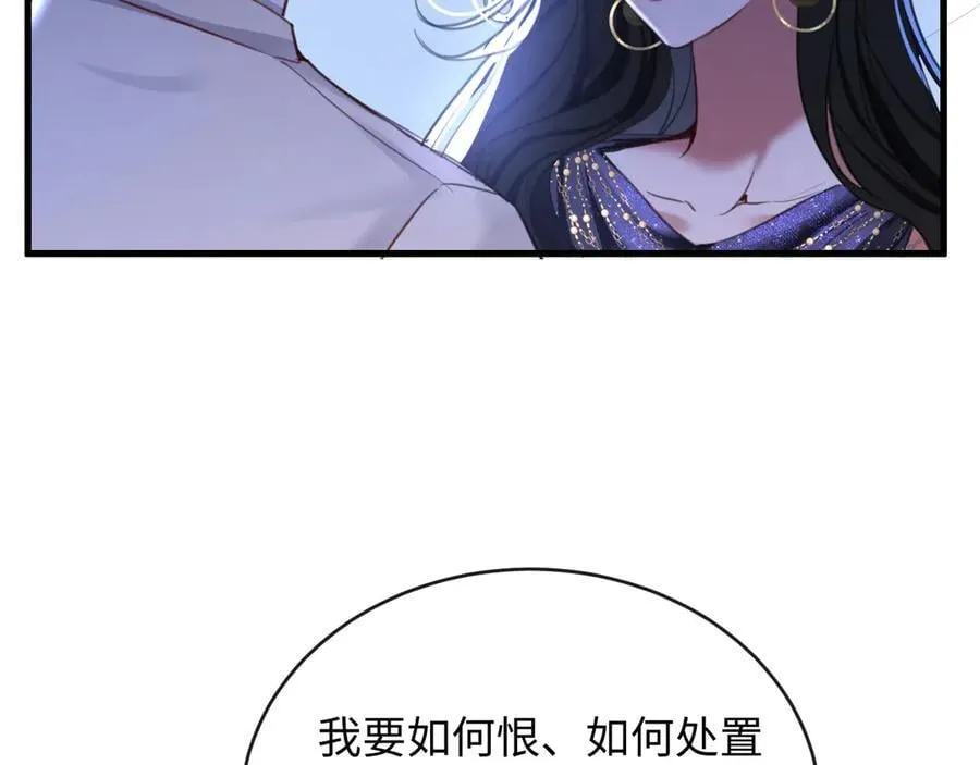 39-把顾星野交出来69