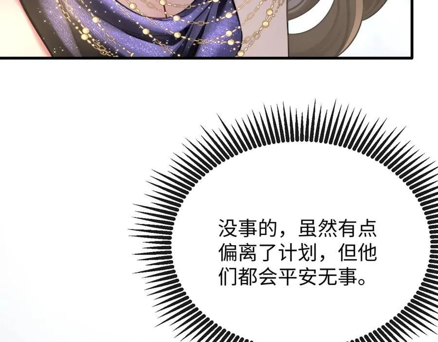 39-把顾星野交出来13