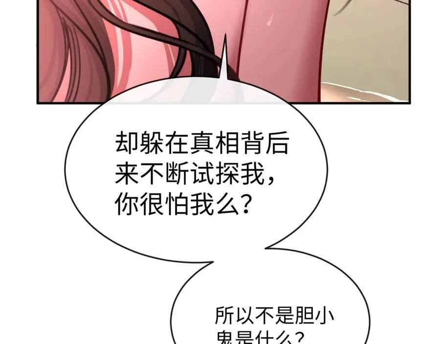 33-胆小鬼71
