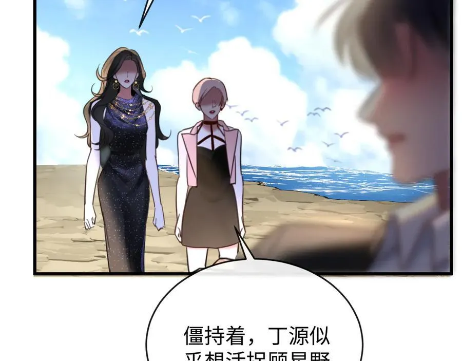 38-盛千里是卧底？101