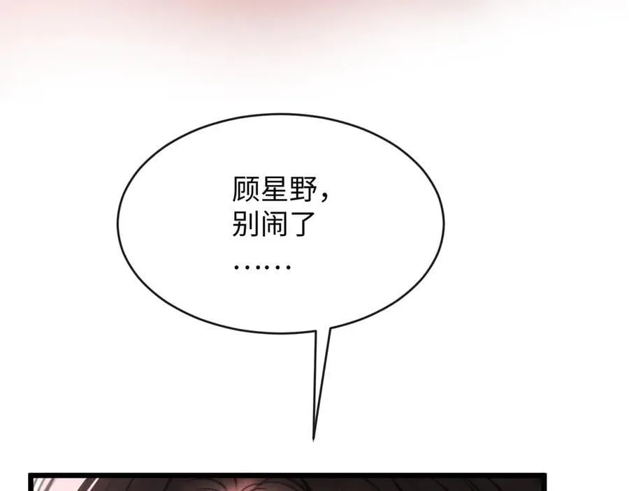 41-你报复的方式就是亲他？67