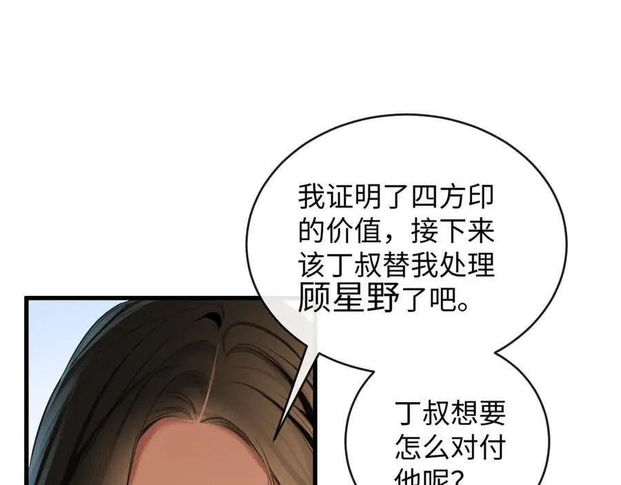 36-新旧未婚夫50