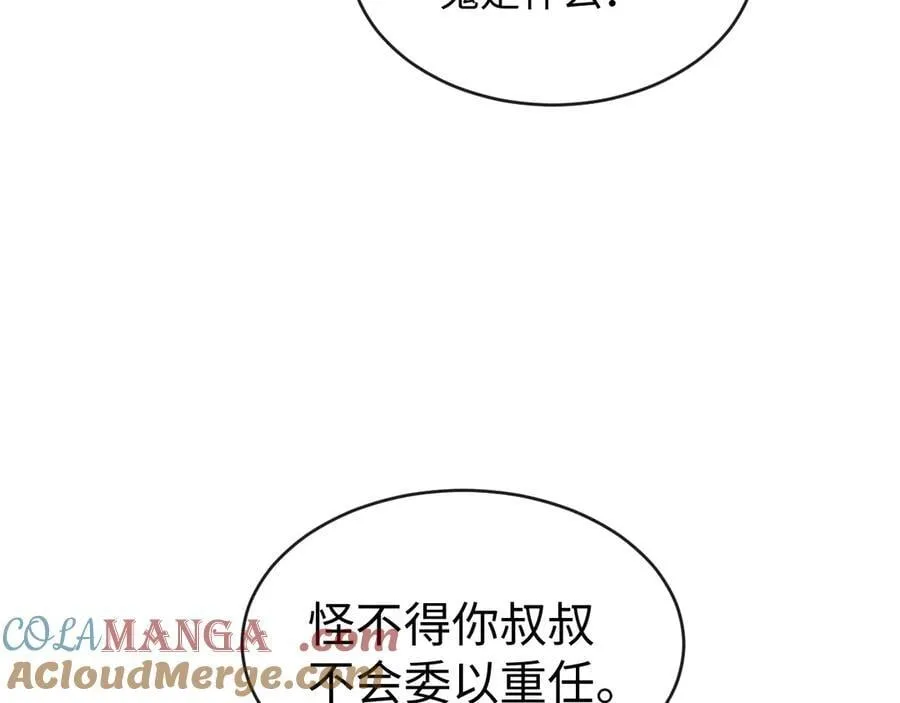 33-胆小鬼72