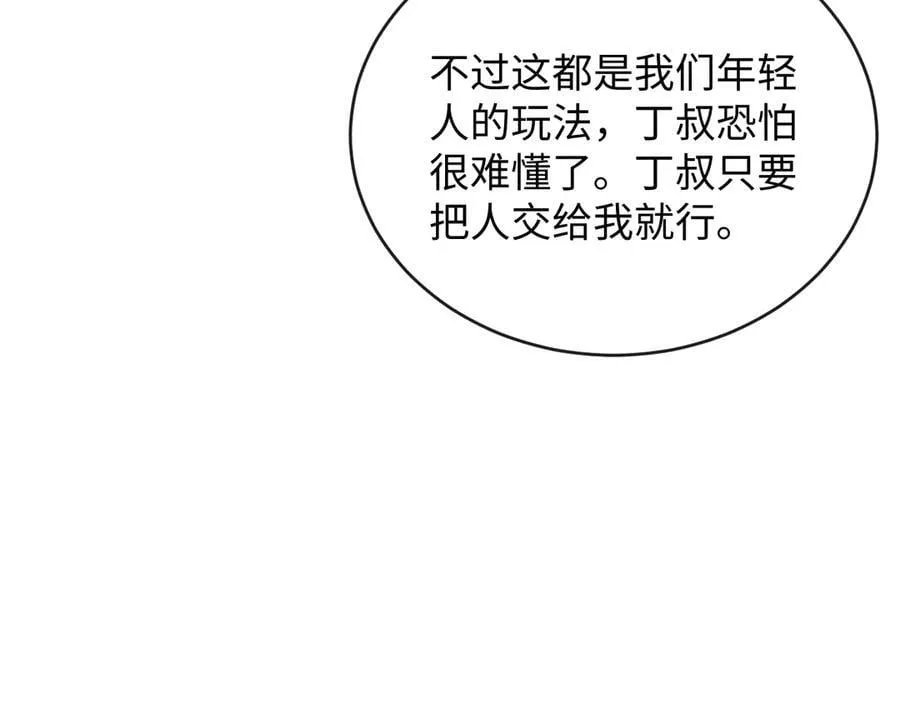 39-把顾星野交出来87
