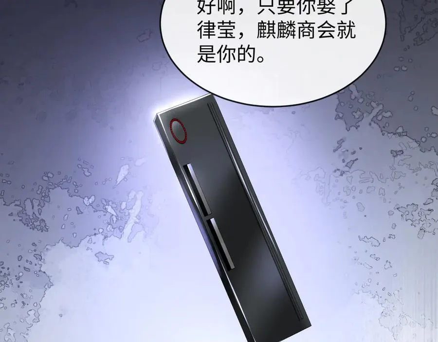 28-顾星野的婚礼11