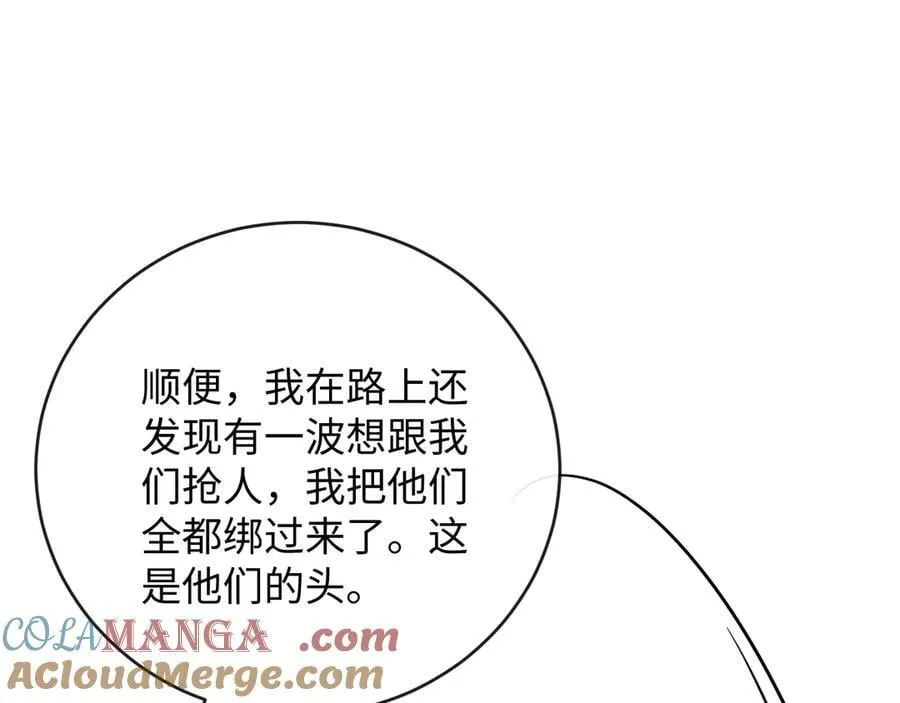 39-把顾星野交出来52
