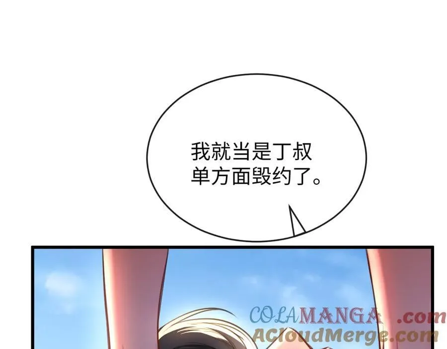 39-把顾星野交出来80