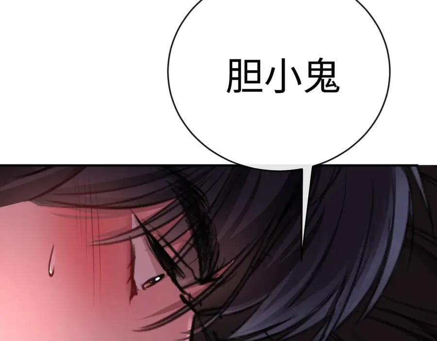 33-胆小鬼38