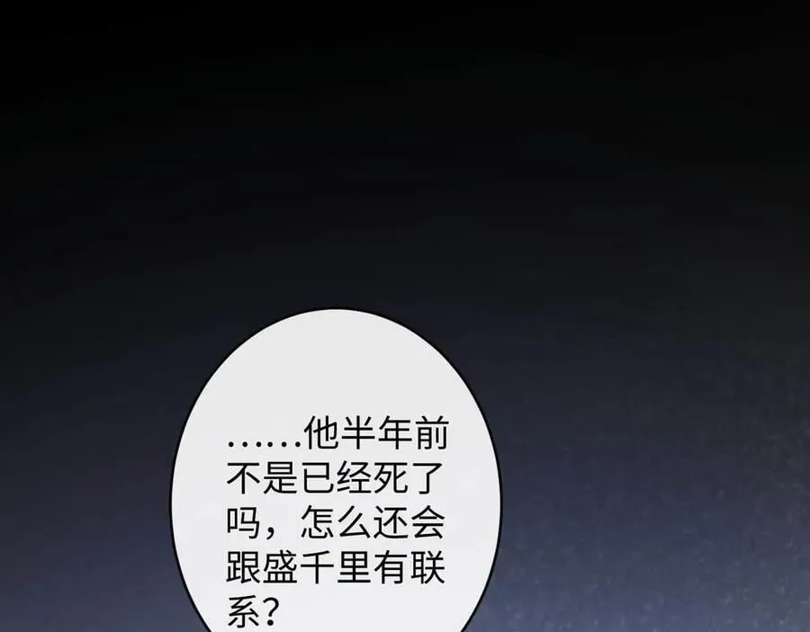45-潜伏的危机79