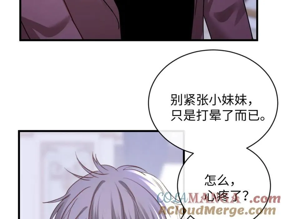 28-顾星野的婚礼90