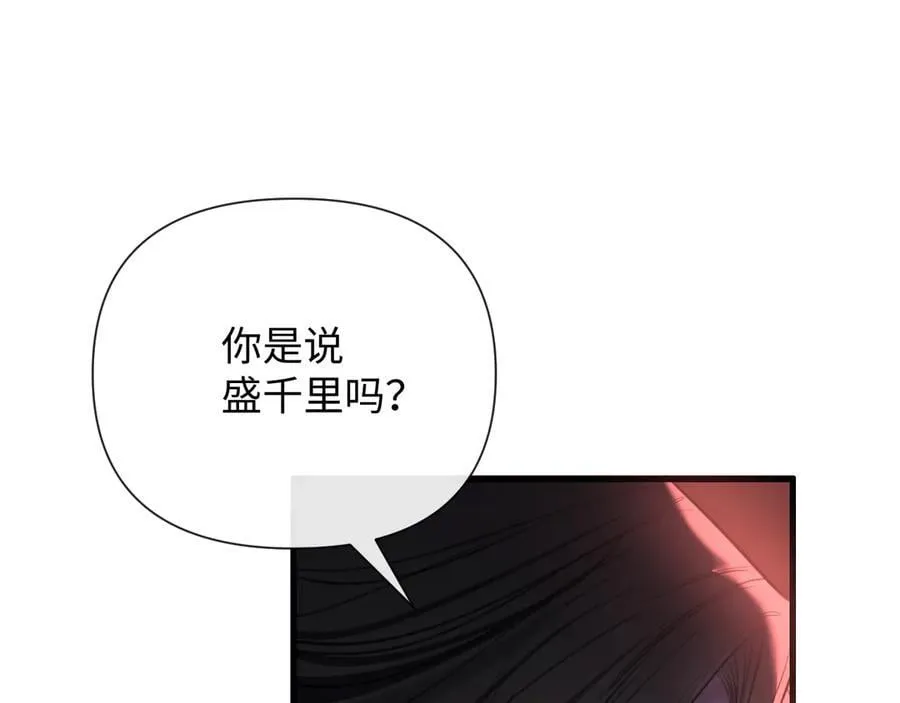 38-盛千里是卧底？46