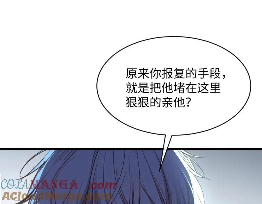 41-你报复的方式就是亲他？104