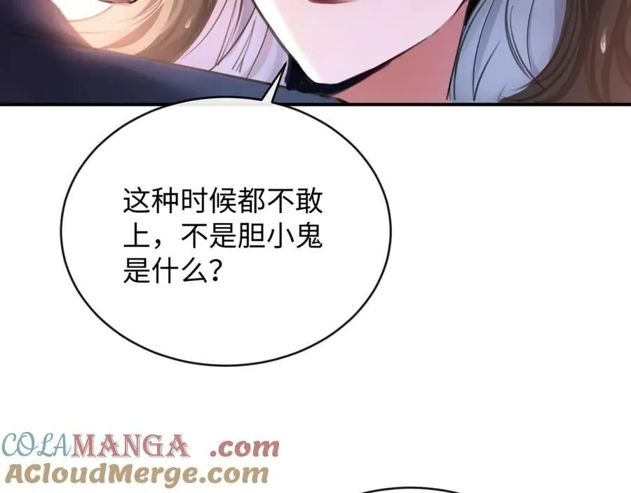33-胆小鬼42