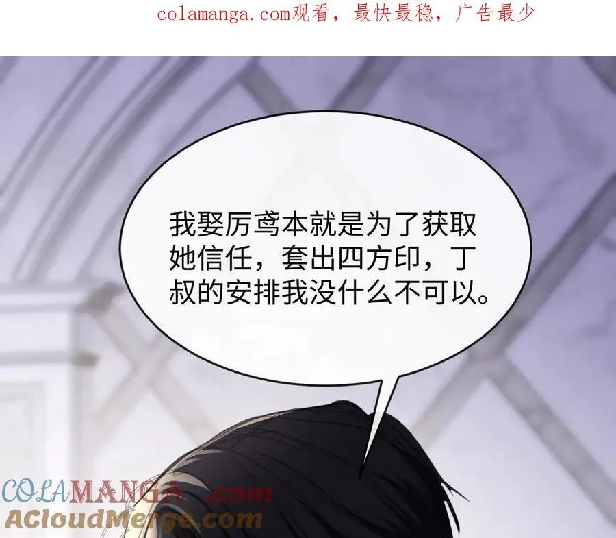 28-顾星野的婚礼0