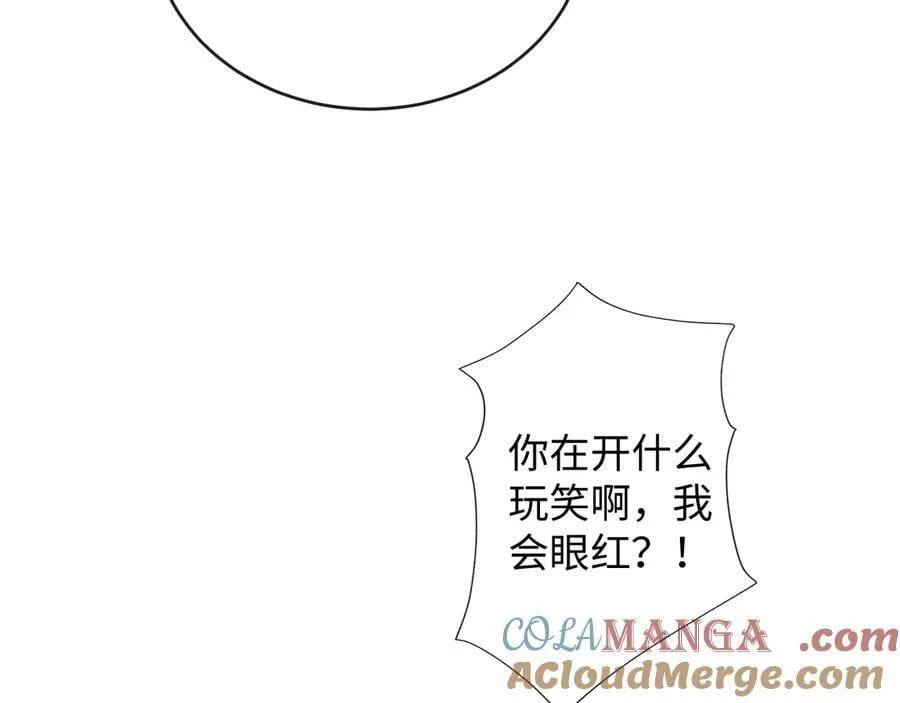 41-你报复的方式就是亲他？116