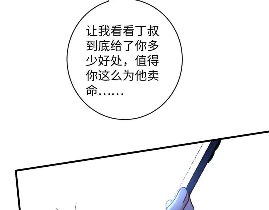 45-潜伏的危机66