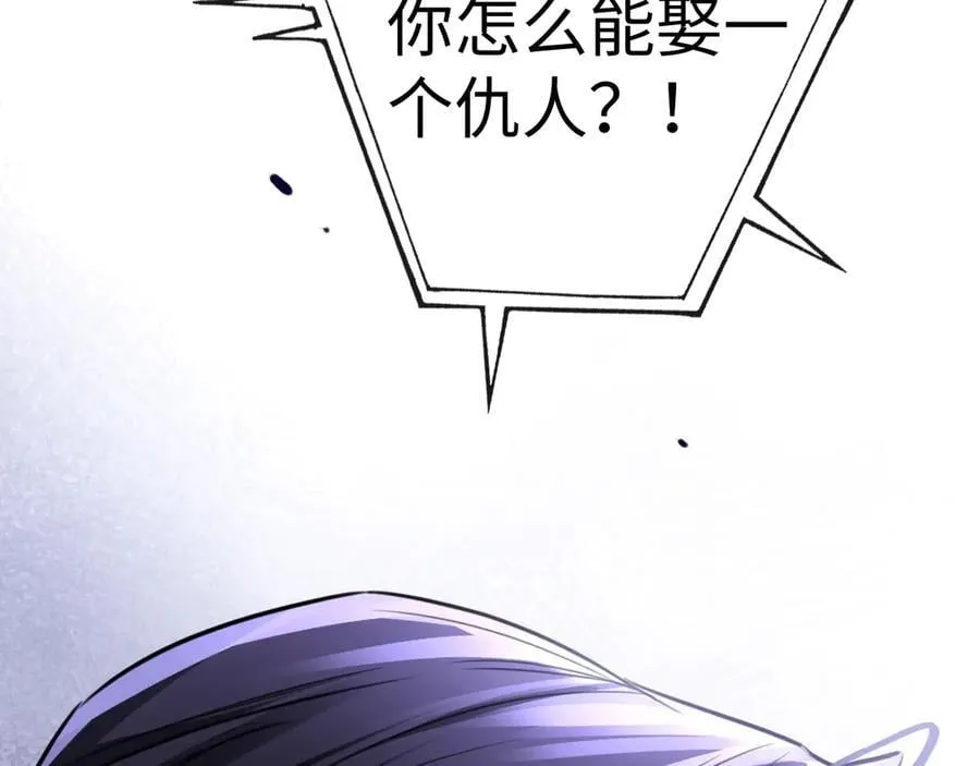 25-仇人91