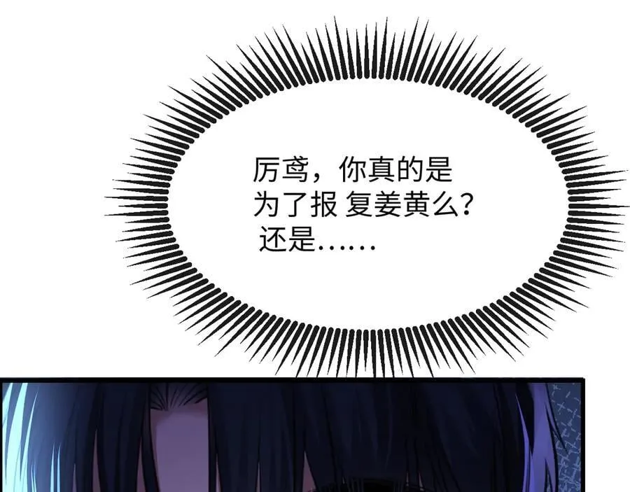 35-姜黄的报复3