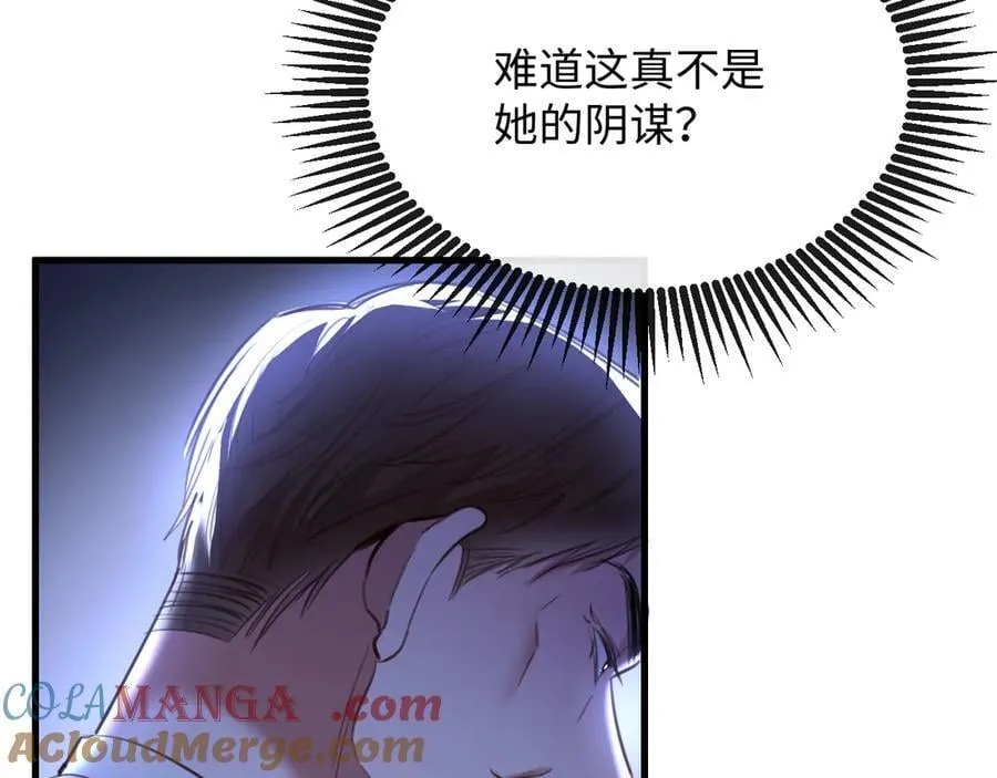 39-把顾星野交出来76