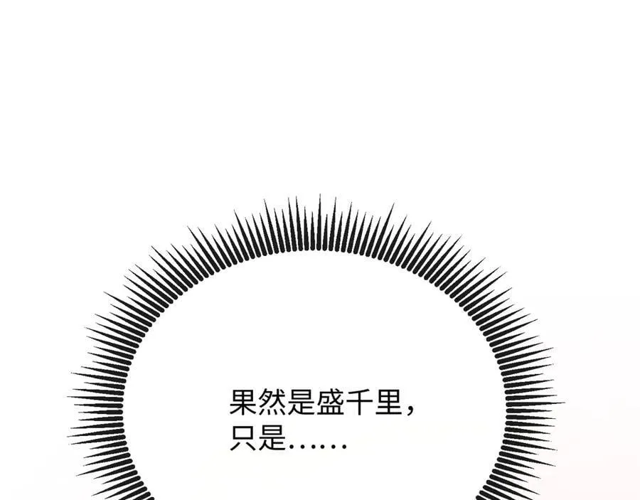 38-盛千里是卧底？53