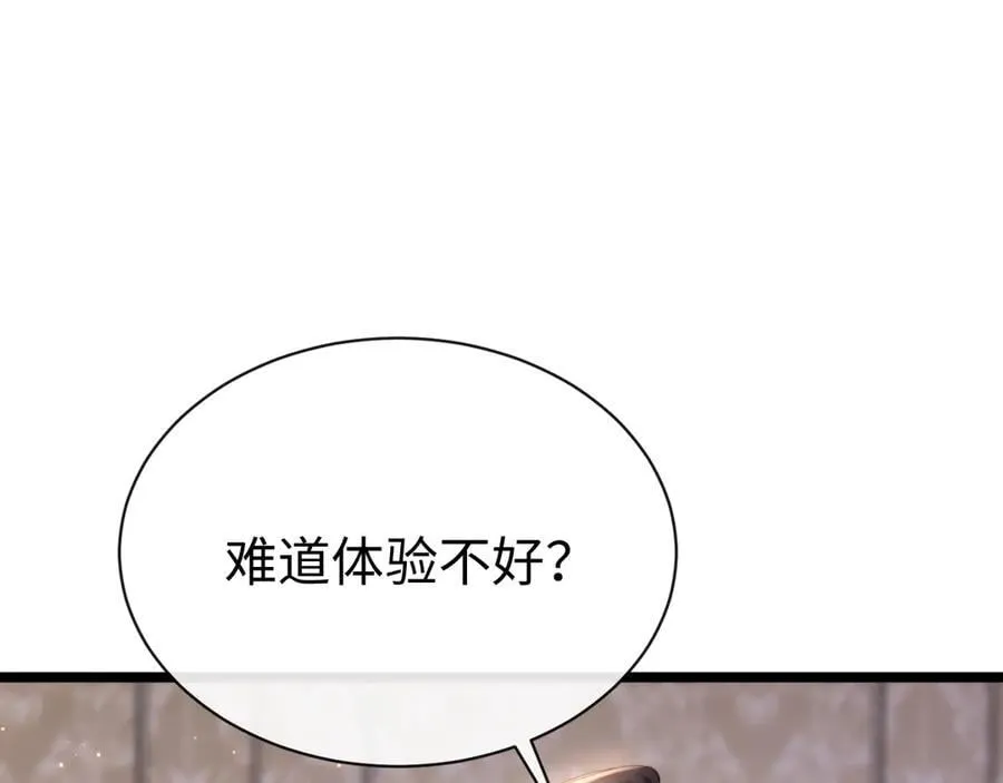 34-药力消退18
