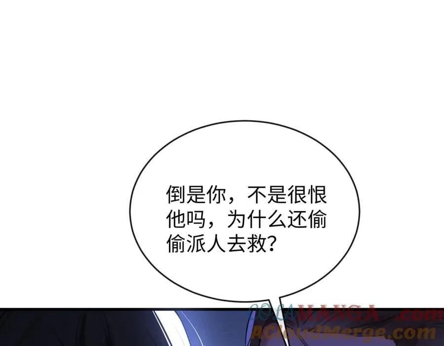 39-把顾星野交出来60