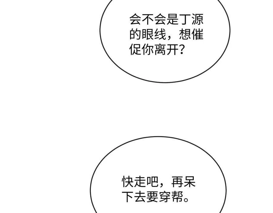 30-做戏77