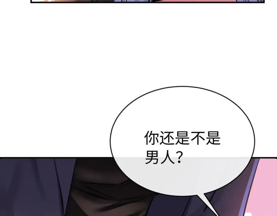 33-胆小鬼46