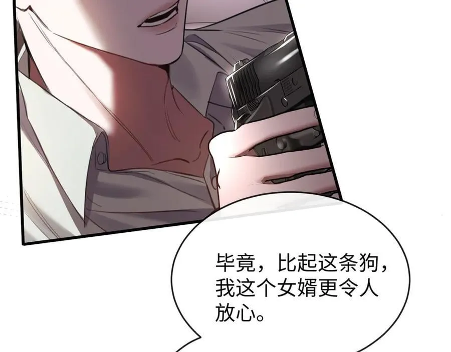 28-顾星野的婚礼7