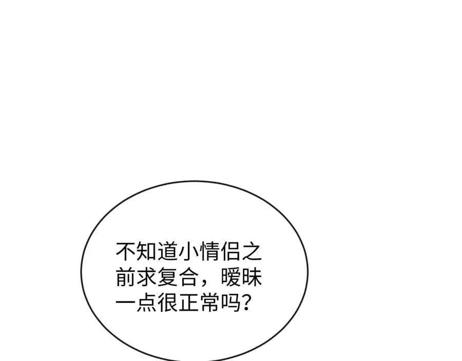 41-你报复的方式就是亲他？113