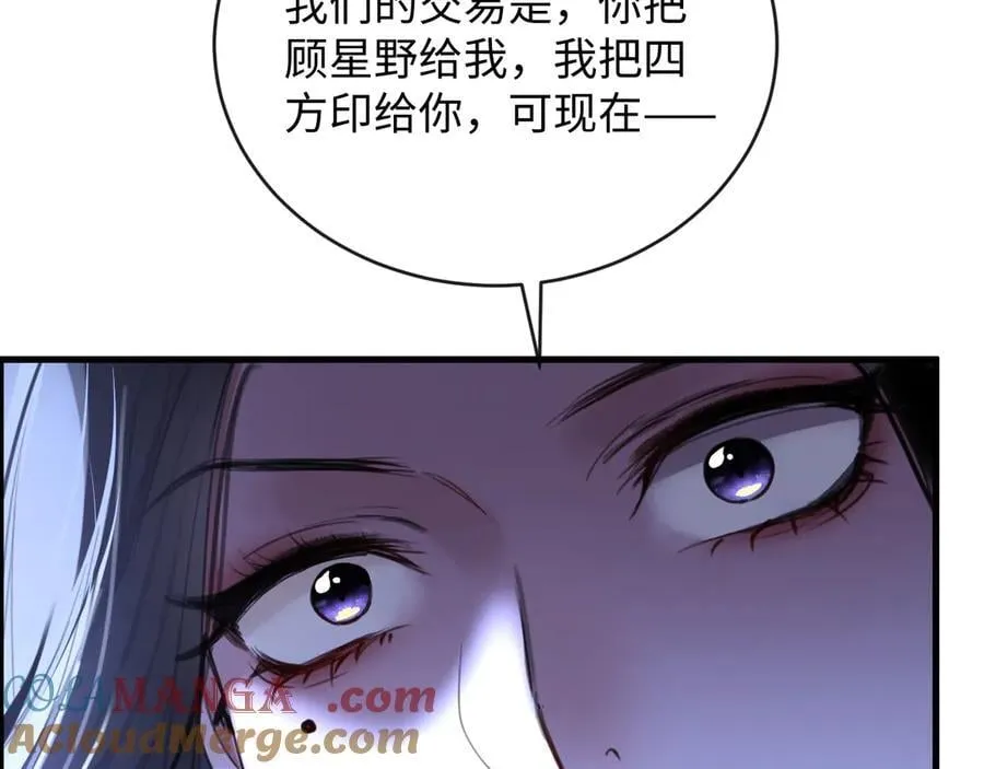 39-把顾星野交出来72
