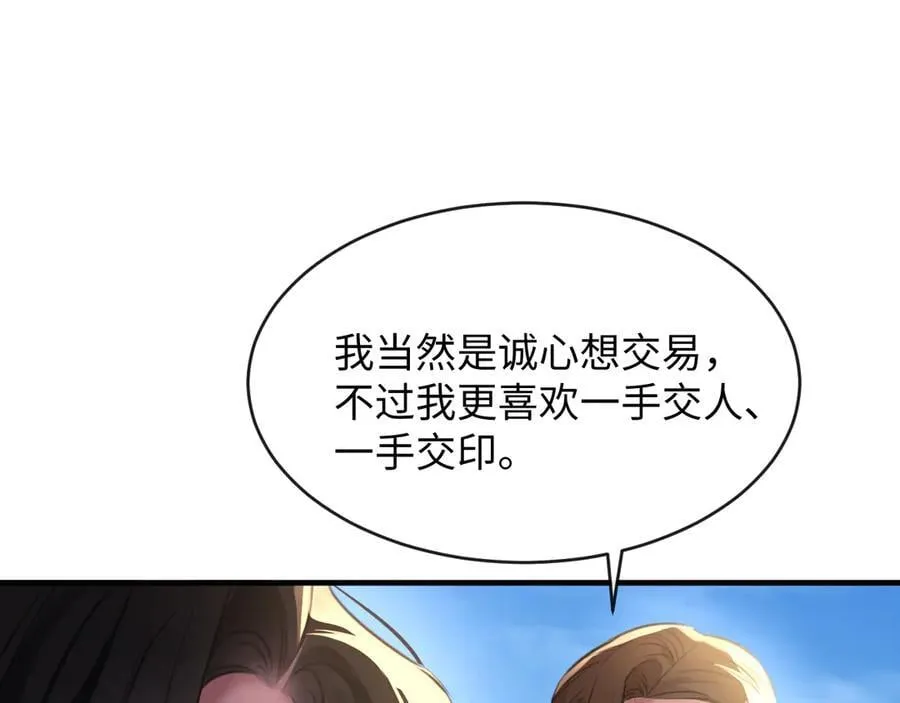 39-把顾星野交出来82