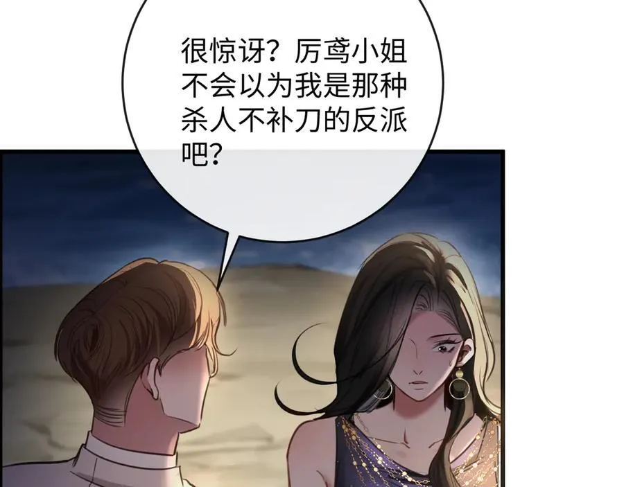 39-把顾星野交出来58