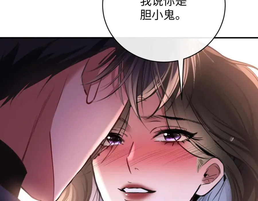 33-胆小鬼41