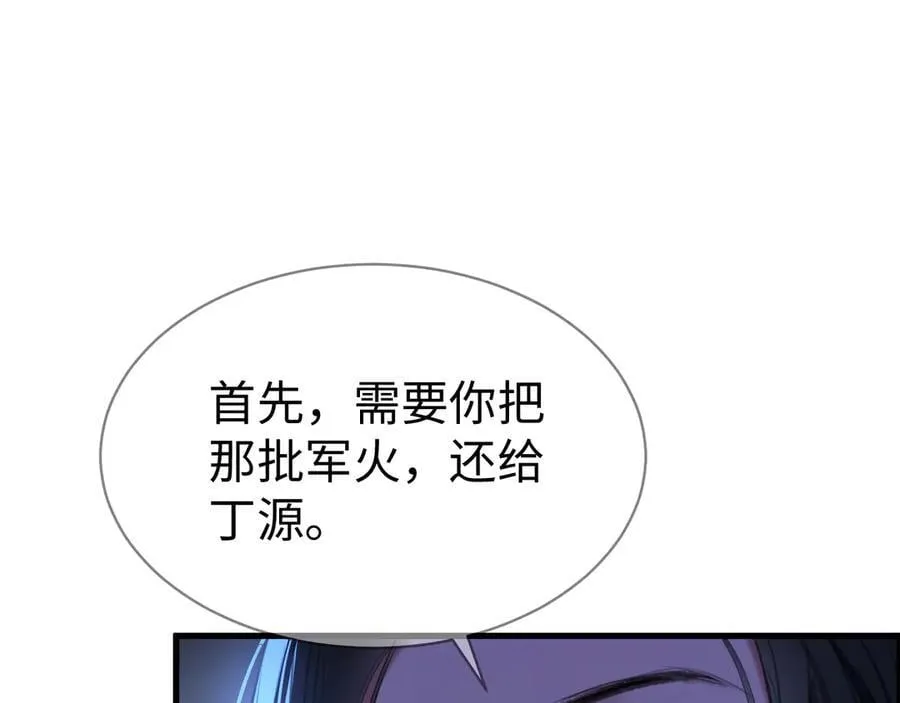 34-药力消退110