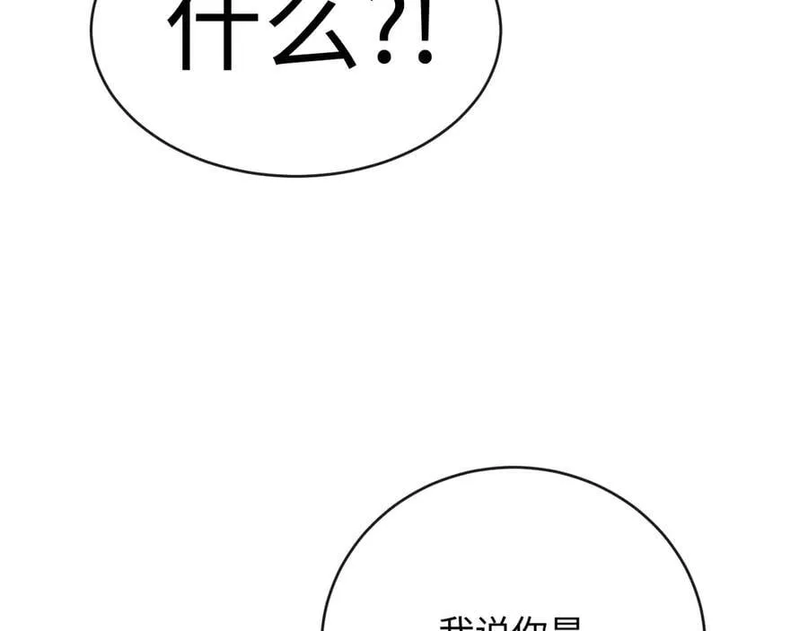 33-胆小鬼40