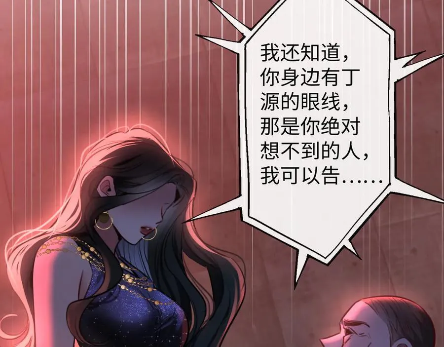 38-盛千里是卧底？42