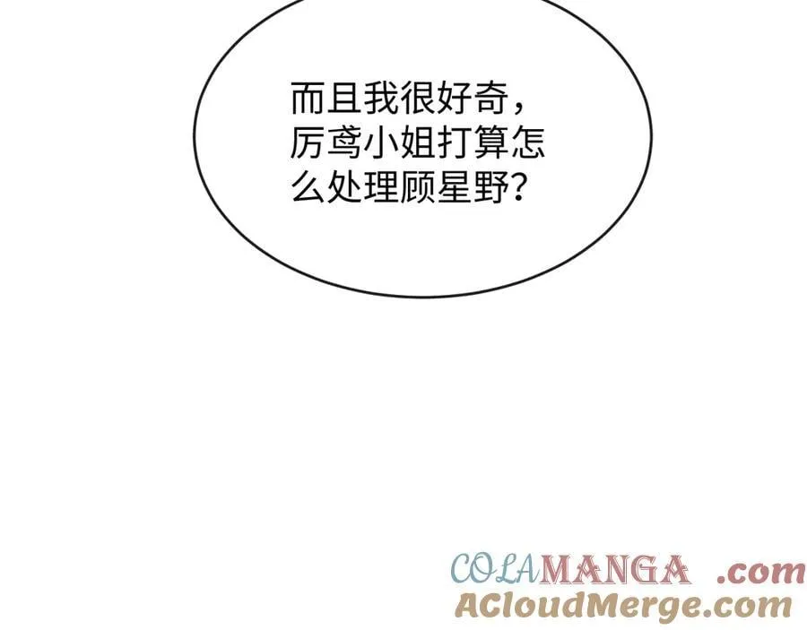 39-把顾星野交出来84