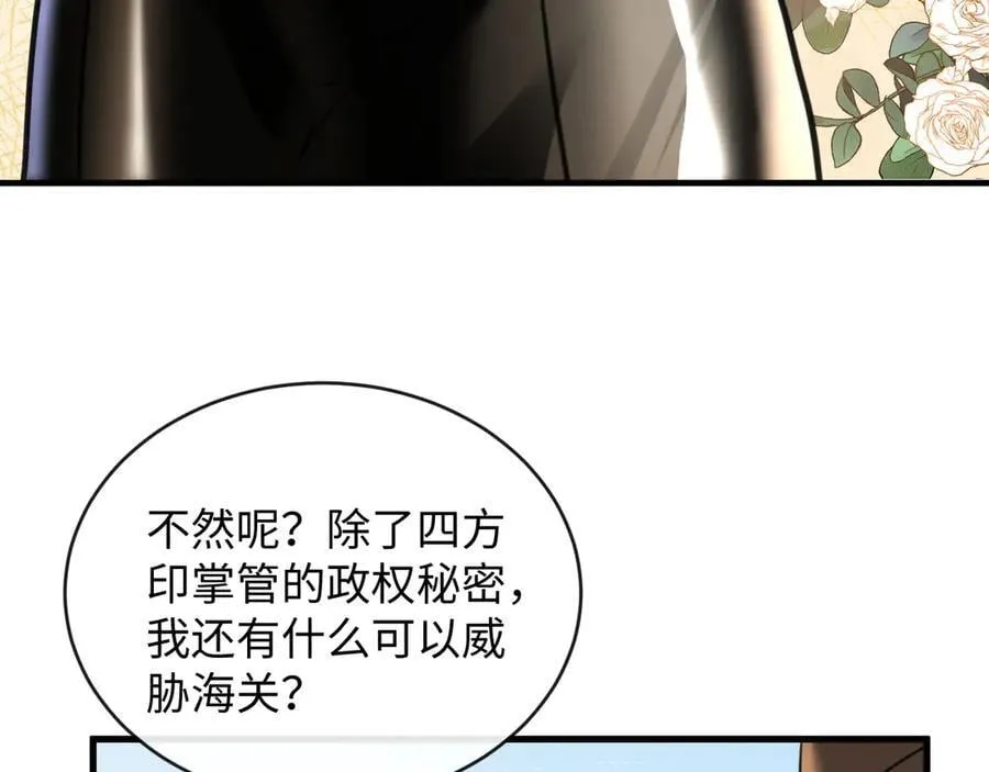 36-新旧未婚夫46